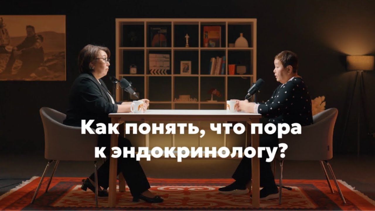 Как понять, что пора к эндокринологу. Чем опасен сахарный диабет. Заболевания щитовидной железы.