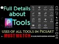 Full Details about PicsArt Tools in Hindi | uses of every PicsArt tool explained | PicsArt full deta