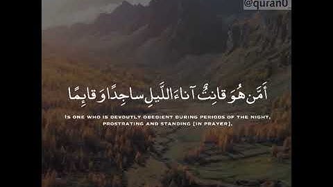 القارئ خالد الشهري /سورة الزمر/💗