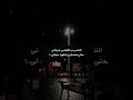 الناس ب التقدير عرفانى حتة صحابى ياخويا حياتى