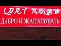 Лютые названия китайских магазинов для русских
