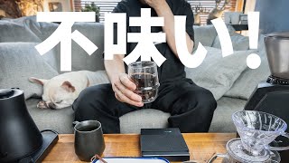 【検証】コーヒーが不味くなる5つの淹れ方を試してみたら、すごく不味かった