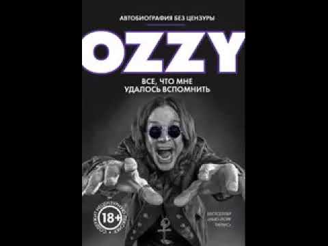 Video: Mke Wa Ozzy Osbourne: Picha