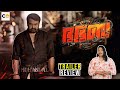 BHA BHA BA TRAILER REVIEW IN HINDI  || Dilieep, Mohanlal, Gokulam Gopalan || Shaan Rahman || HD