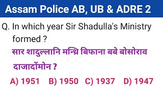 Assam Police AB, UB & ADRE 2.0 Bodo Gk Question And Answer
