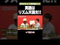 英語はほとんどリズム天国だ！！ #矢作とアイクの英会話 #矢作兼 #アイクぬわら