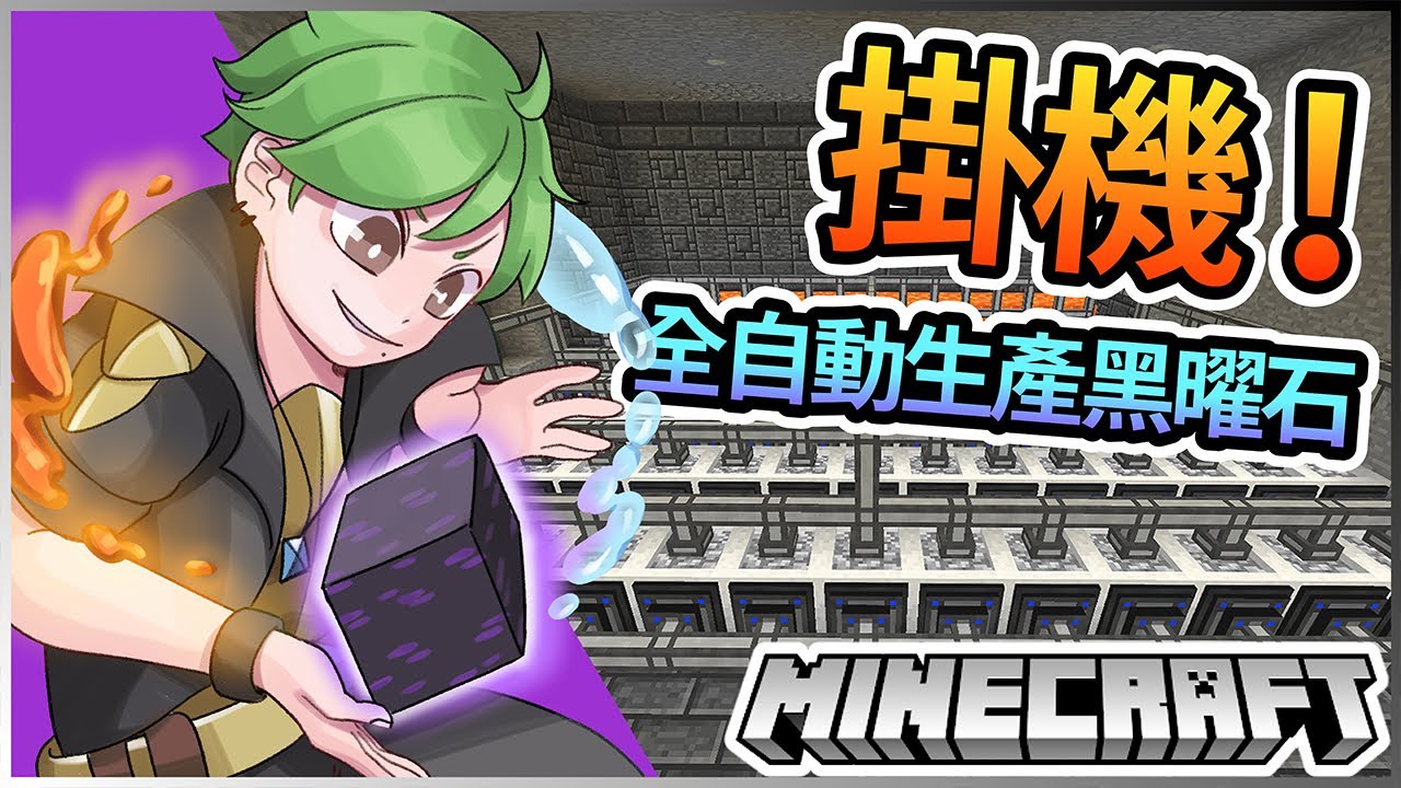 Minecraft 冬瓜 三傻亂世模組 14 免挖免炸 工業生產 無限 黑曜石 Ft 禾卯x小柳冠冠 我的世界 Youtube Minecraft 冬瓜 三傻亂世模組 14 免挖免炸 工業生產 無限 黑曜石 Ft 禾卯x小柳冠冠 我的世界 Youtube