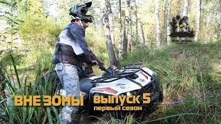 картинка: ВНЕ ЗОНЫ Ладожский Канал