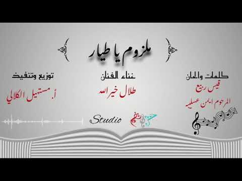 ملزوم