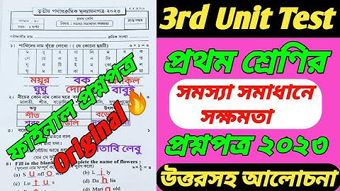class 1/class 1 third unit test question 2023/class 1 3rd unit test question 2023/question paper