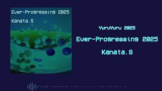サムネイル画像は https://www.youtube.com/watch?v=M9fXvujncbk からの引用です。 Ever-Progressing 2025