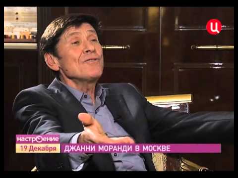 Video: Джанни Моранди: өмүр баяны, эмгек жолу жана жеке жашоосу