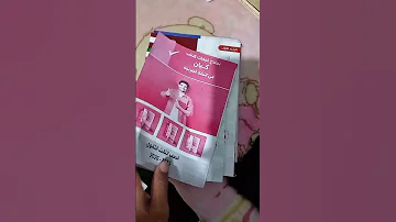 تحذير بخصوص كتاب كيان للصف الثالث الثانوى دفعه ٢٠٢٦ تنظيم الوقت تالتة ثانوي 