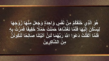 روائع الفجريلت : تلاوة من سورة الأعراف للقارئ طلحة الدريوش