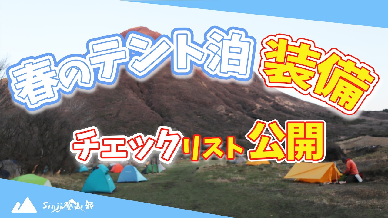 It's spring! It's Kuju! It's Bogatsuru!] We're releasing a