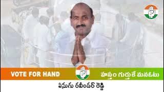 Eanugu Ravinder reddy congress  nomination 2023 | Huge crowd | Banswada Mla .