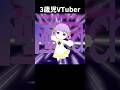 Real 3 Year Old Sings Loli God Requiem Shorts しぐれうい 乙夏れい Vtuber Real 3 Year Old Sings Loli God Requiem Shorts しぐれうい 乙夏れい Vtuber