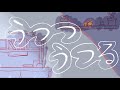 うつつうつる / 初音ミク