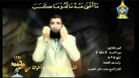 ترجمة القرآن الكريم بلغة الإشارة - سورة المسد