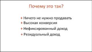 Как заработать на партнерках? Многоуровневые партнерки!