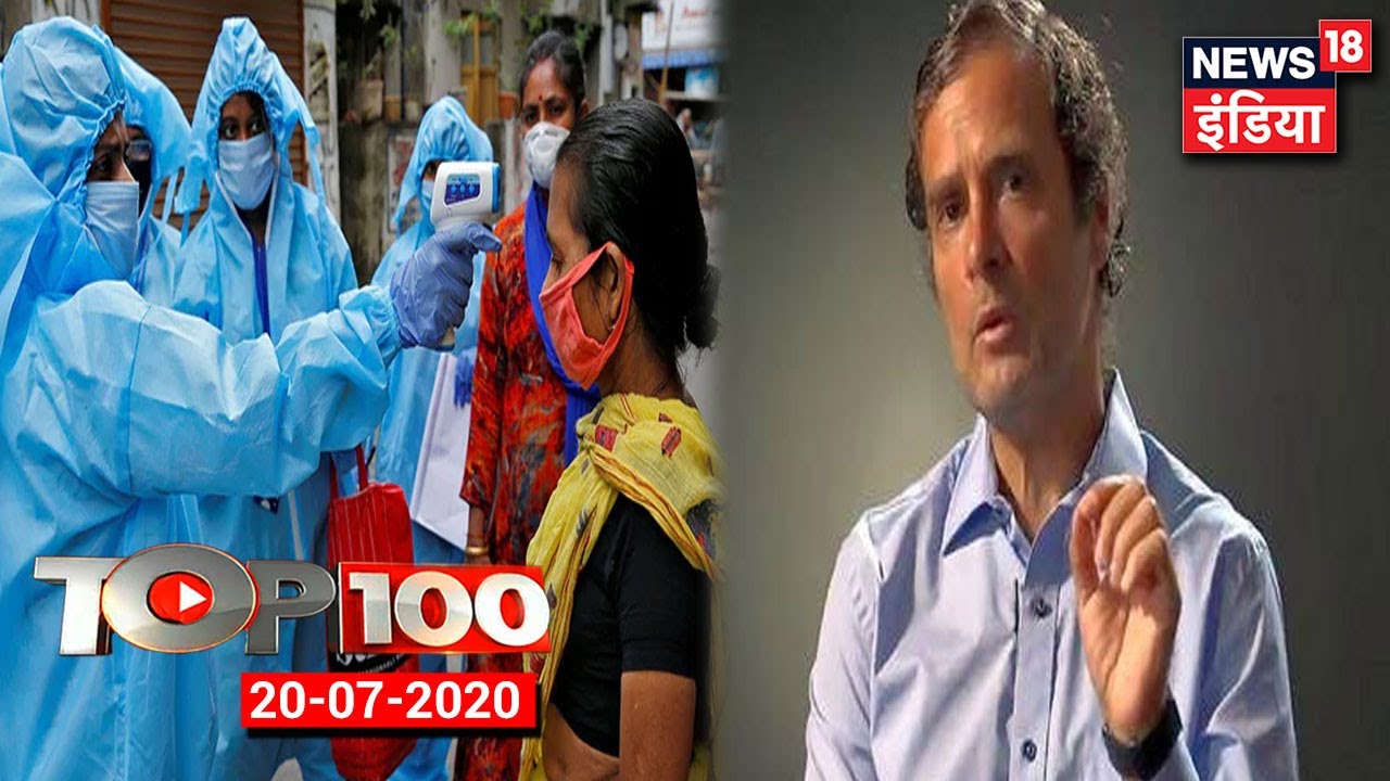 TOP 100 News| Rajasthan Political Crisis | Rahul Gandhi on India-China Standoff |Coronavirus Updates