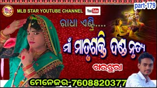 #matrushaktidanda #mlbstar Matrushakti danda||kharajhura||179||radha entry ||MLB STAR