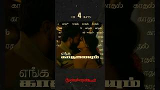 Coming In 4 Days Worldwide