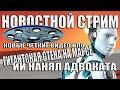 Четкие Видео НЛО / Гигантская Стена на Марсе / ИИ Нанял Юриста / Дислексия - Сверхспособность  СТРИМ