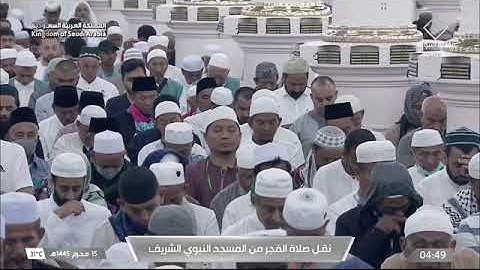 تلاوة سورتي الجن و الطارق فضيلة الشّيخ د. علي عبدالرحمـٰن الحذيفي صلاة الفجر ١٥ محرم  ١٤٤٥ ه‍