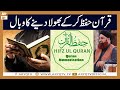 Quran Kareem Hifz Kar Ke Bhula Dene Ka Wabal Mufti Akmal ARY Qtv Quran Kareem Hifz Kar Ke Bhula Dene Ka Wabal Mufti Akmal ARY Qtv