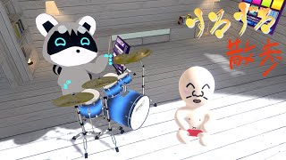 【すろずろ散歩 #１８１】VRでドラムを叩きたい！！【VRChat散策】