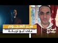 سر الهجوم على أبو تريكة بعد إعلان النادي الأهلي إيه علاقة المجنس السعودي وبنت هشام بركات سر الهجوم على أبو تريكة بعد إعلان النادي الأهلي إيه علاقة المجنس السعودي وبنت هشام بركات