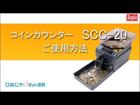 コインカウンターSCC20　硬貨 41O0l1I2UCL._AC_SY200_QL15_.jpg