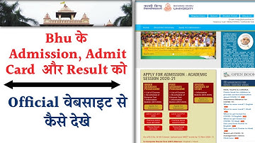 BHU University के किसी भी Admission ,Admit Card और Result को official वेबसाइट से कैसे देखे?|Bhu Info