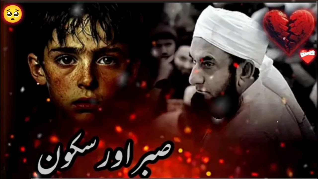 Bolna Har waqt zaroori Nahi chup Rehne ka Faida Molana Tariq Jameel Emotionl speech 🥺💥💯