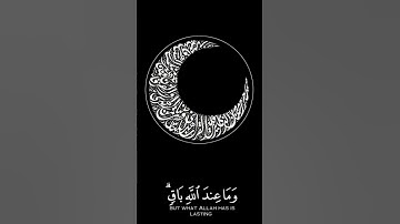 القرآن الكريم | سورة النحل | للقارئ عبد الرحمن مسعد |تلآوة خاشعة جميله جدآ❤😌 | حالات واتس اب