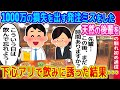 本当にあった馴れ初め NO.108