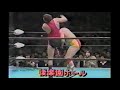 国際プロレス　'81.01.04　マイティ井上VSレオ・ロペス（ルー・テーズ杯ベルト争奪リーグ予選）