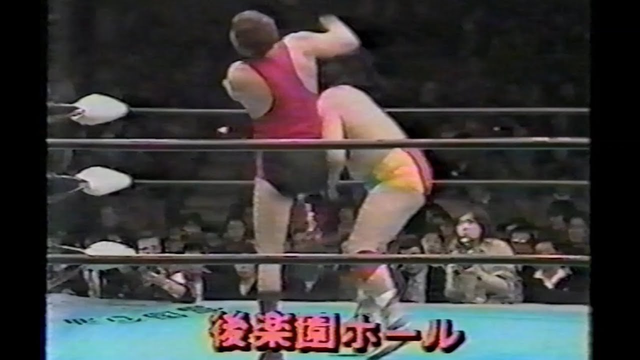 国際プロレス　'81.01.04　マイティ井上VSレオ・ロペス（ルー・テーズ杯ベルト争奪リーグ予選）