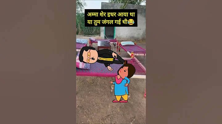 कलिवा ने करवाई अम्मा की बेज़्जती 😂 #comedy #funny #cartoon  #animation #tweencraft #viralshorts