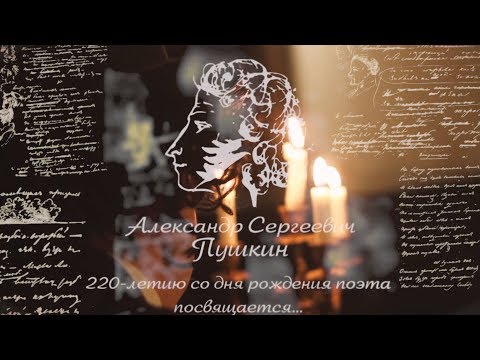 Vídeo: Pushkin Desconhecido E Familiar - Visão Alternativa