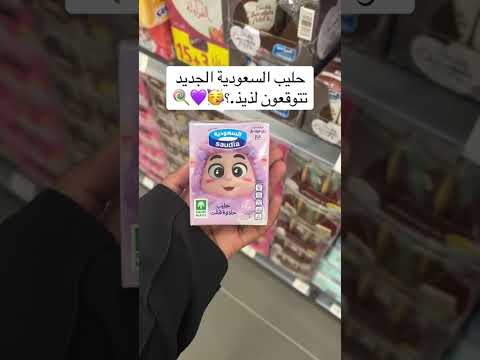 تتوقعون لذيذ