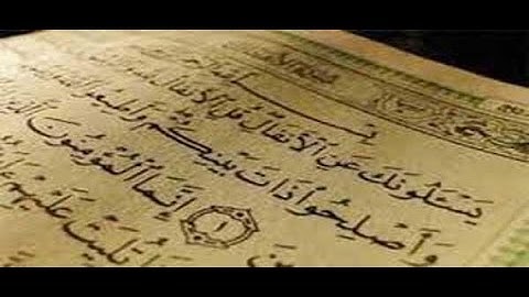 سورة الانفال كاملة بصوت القارئ أحمد بن علي العجمي