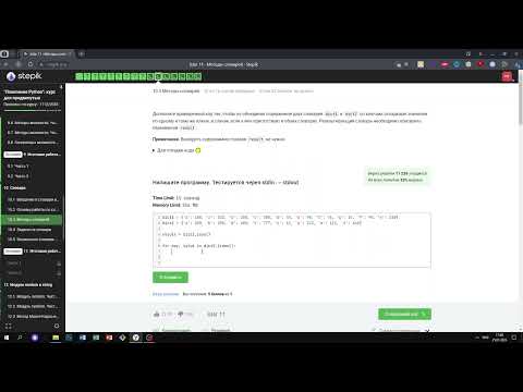 10.3 Результирующий словарь. "Поколение Python": курс для продвинутых. Курс Stepik