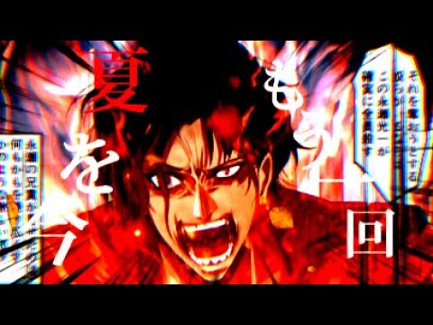 【MAD】『Henceforth』/ヒューマンバグ大学【京羅戦争】&【羽王戦争】
