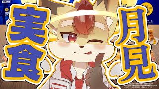 【昼雑談】月見バーガーが食べたい！【Vtuber】