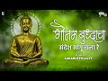 Gautam buddhacha sandesh deu chala re crafty base remix     new jay bhim song