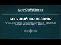 Почему искусственный интеллект должен оставаться инструментом в руках человека