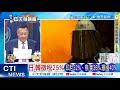 川普關稅新規定