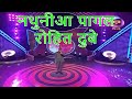 नथुनीआ पागल कइले बा रोहित दुबे भोजपुरी गाना सुरवीर महासंग्राम Nathunia Pagal Kaile Ba Bhojpuri Song